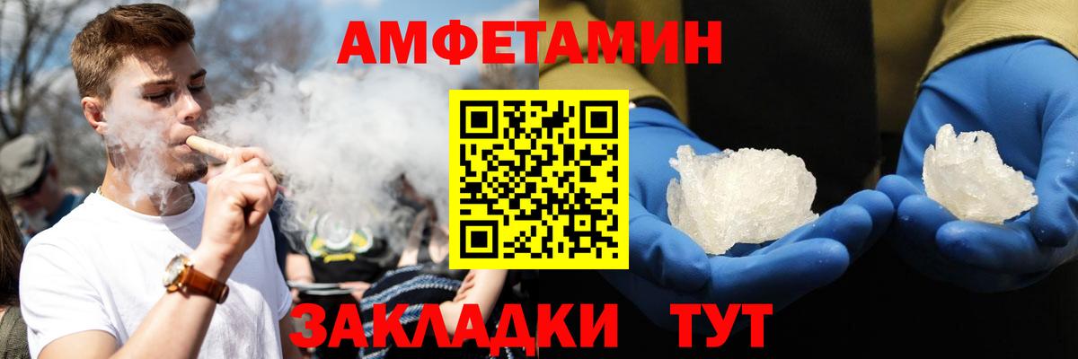 KRAKEN вход  Amphetamine  Красноармейск  Вход с VPN  Амфетамин VHQ 