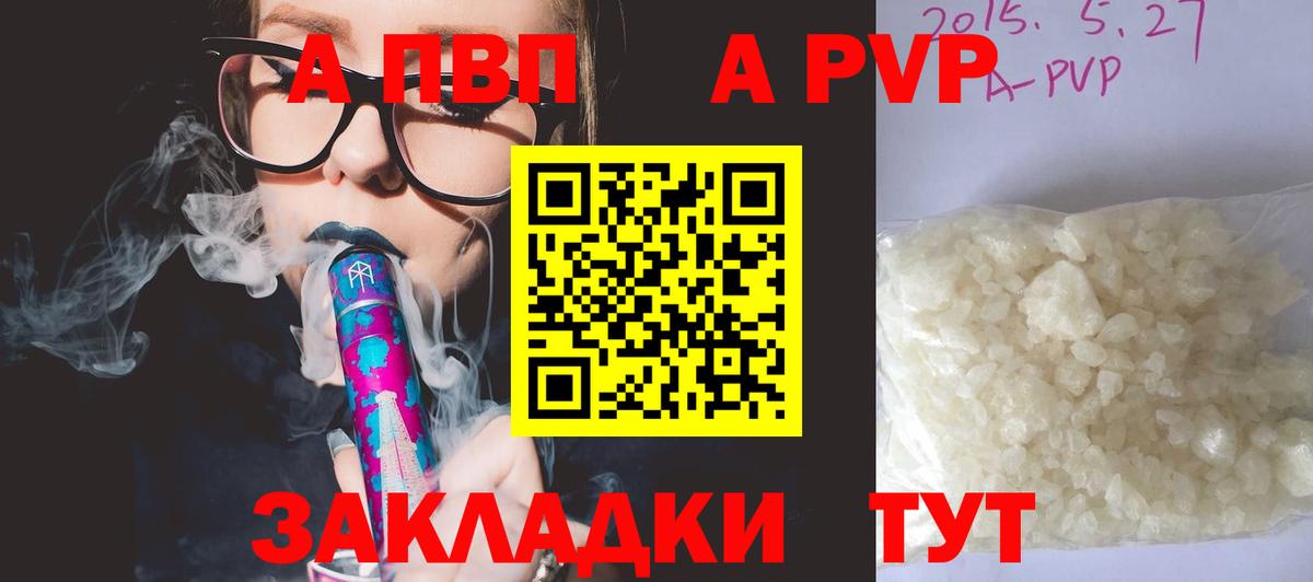 Alfa_PVP крисы CK Красноармейск