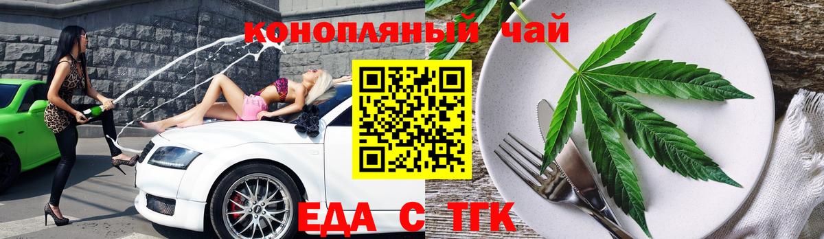 Canna-Cookies конопля  Вход с VPN  Красноармейск 