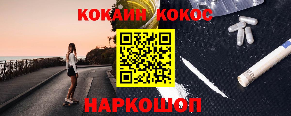 Кокаин Боливия  Кокаин  Красноармейск  Вход с VPN  магазин    Кокаин 99% 