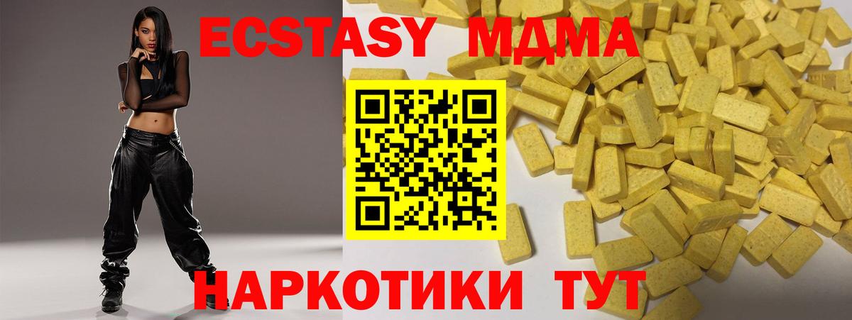 Экстази ешки  Ecstasy  Красноармейск  blacksprut как войти  Вход с VPN 