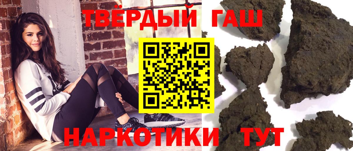 Красноармейск  ГАШИШ  ГАШ индика сатива  Вход с VPN  ГАШИШ Изолятор 