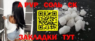 соль курить ск Коммунар