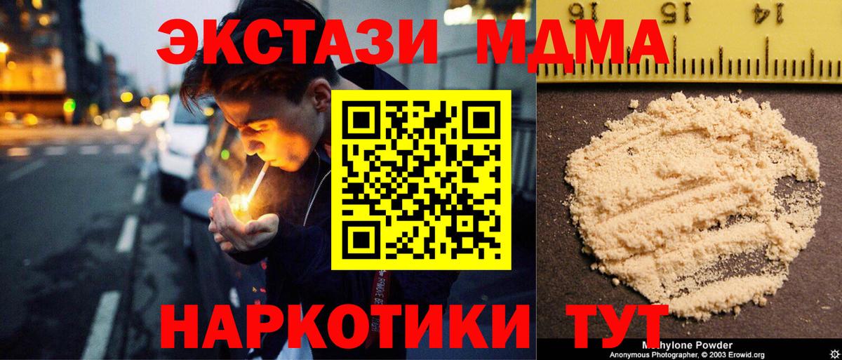 МДМА VHQ  MDMA VHQ  Вход с VPN  МДМА  Красноармейск 