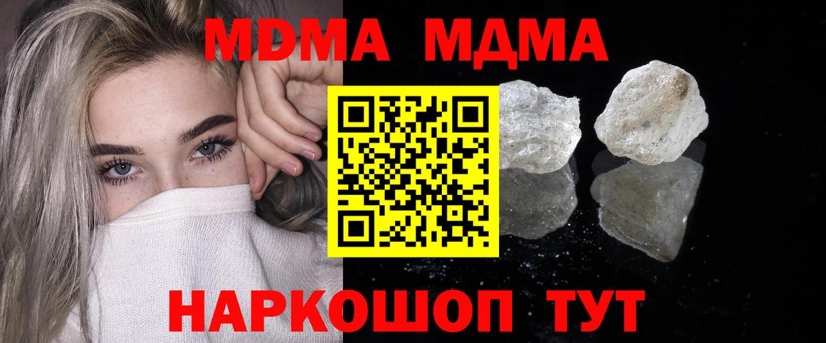 MDMA Molly Красноармейск