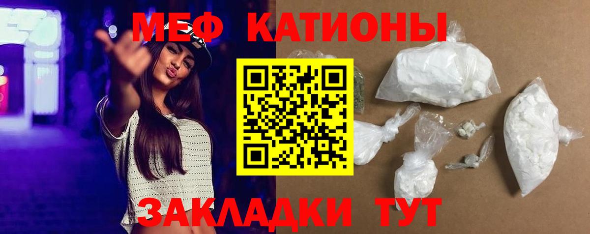 Меф  Мефедрон VHQ  Красноармейск  Вход с VPN  МЕФ мука 