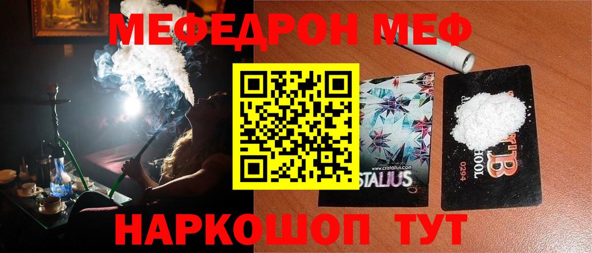 Мефедрон мука Красноармейск