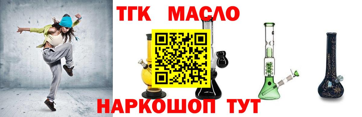 ТГК вейп  Вход с VPN  где найти наркотики  ссылка на мегу ссылки  Красноармейск  Дистиллят ТГК концентрат 
