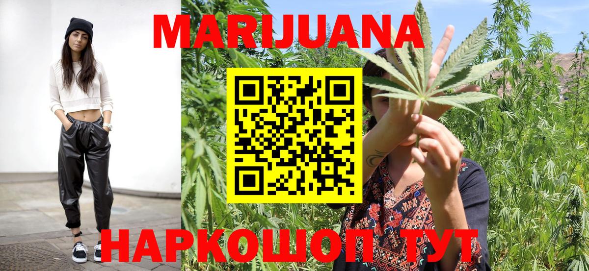 Канабис ГИДРОПОН  Шишки марихуана Amnesia  Канабис планчик  Красноармейск  Вход с VPN 